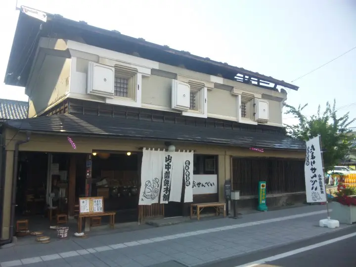 福島 山中煎餅本舖