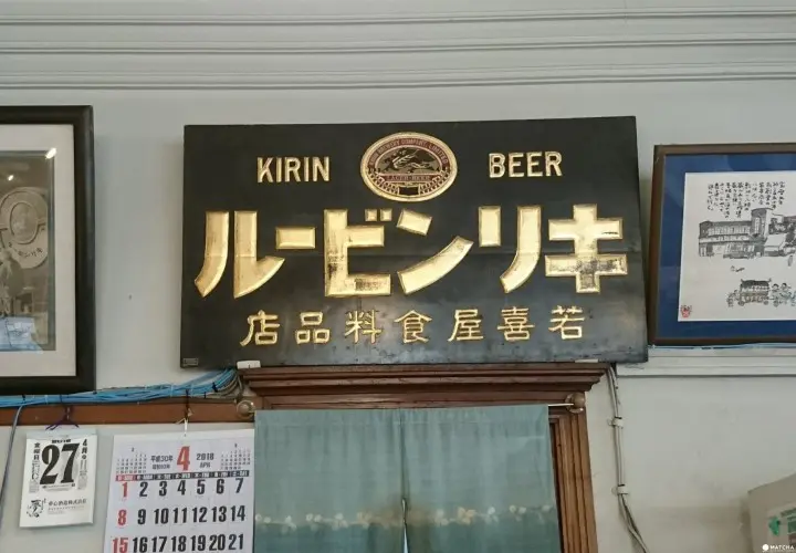 喜多方不只是拉麵的故鄉！到福島逛酒造古蹟