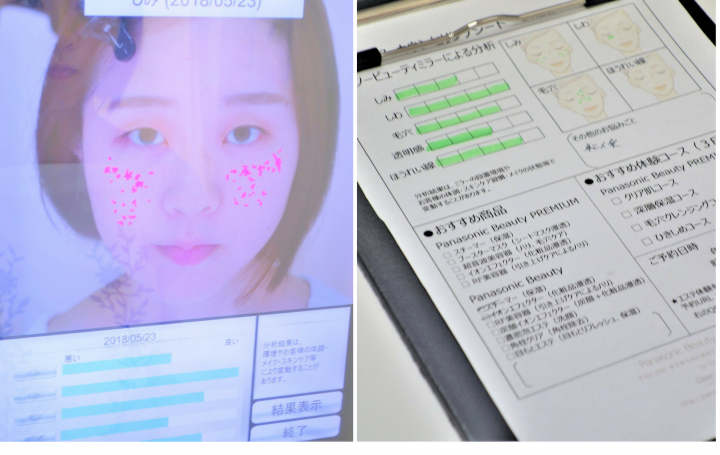 肌分析シート