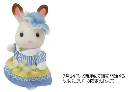 茨城森林家族主题公园