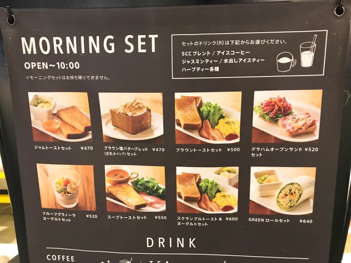 东京车站咖啡早餐 5 CROSSTIES COFFEE