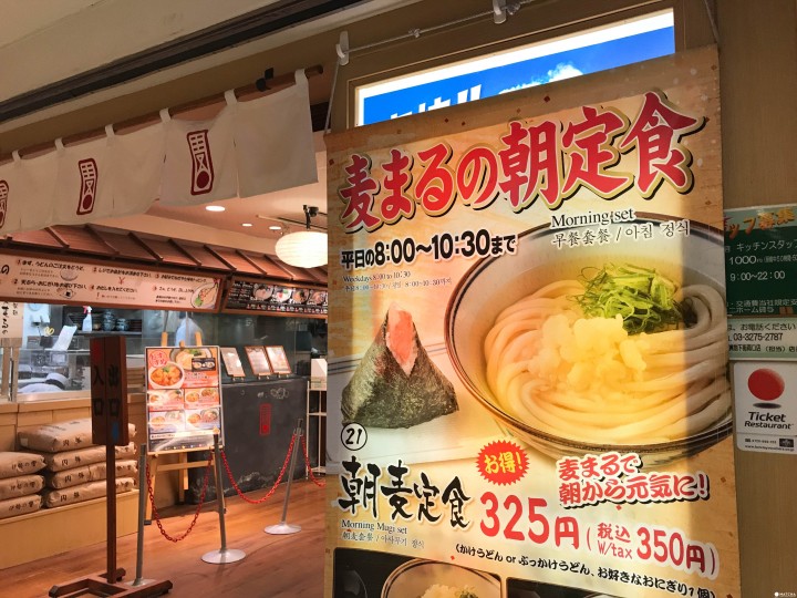 東京早餐 烏龍麵