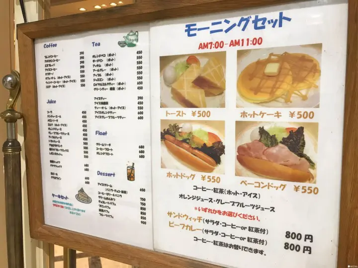 东京车站APOLLO咖啡早餐