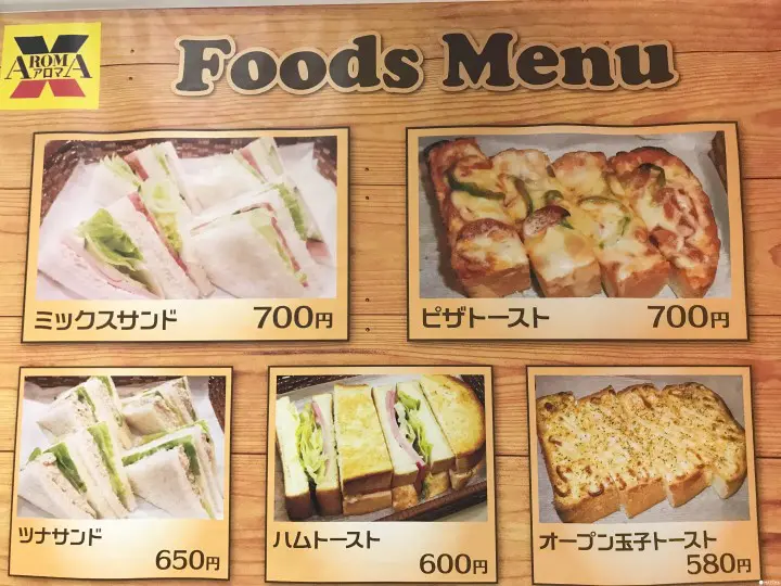 东京车站AROMA咖啡早餐