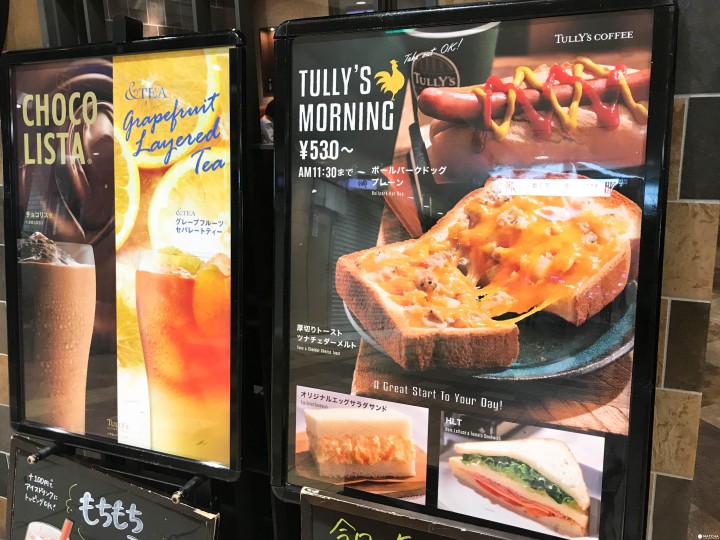 东京站早餐Tully’s Coffee