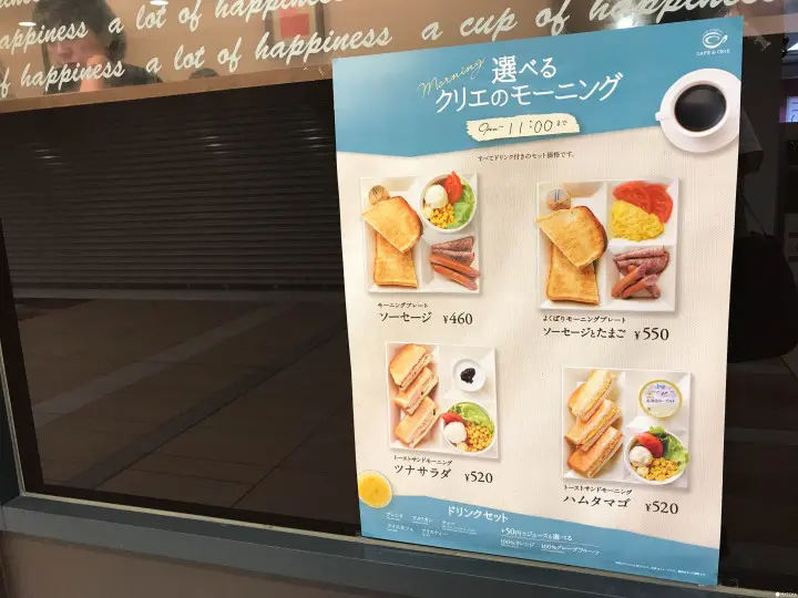 CAFE de CRIE东京车站早餐
