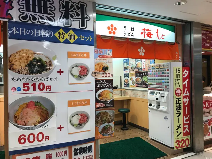 东京早餐 荞麦面