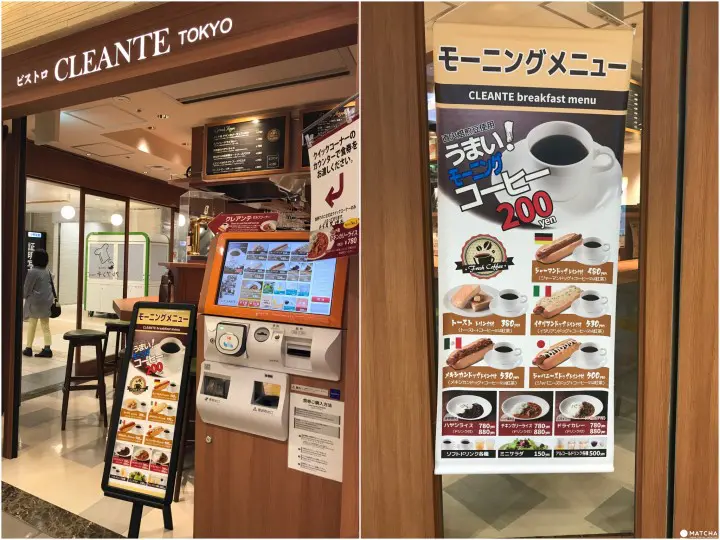 东京早餐ビストロ CLEANTE tokyo
