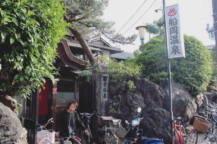 京都船冈钱汤温泉