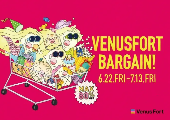 2018台场夏季折扣