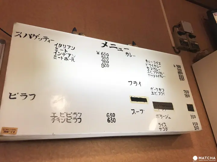 伊勢靈魂美食キッチンクック菜單