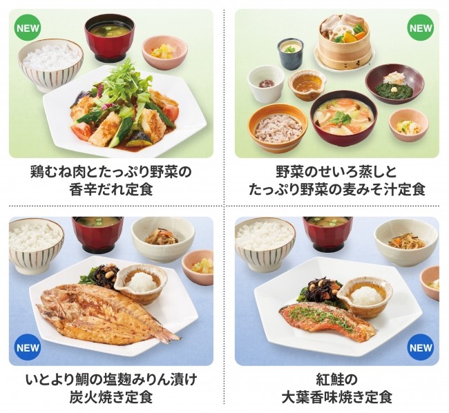 大户屋 蔬菜蒸笼定食