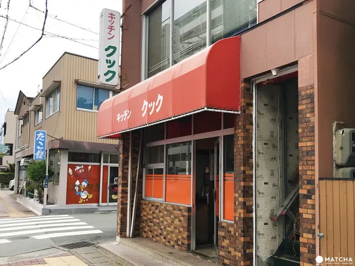 伊勢靈魂美食キッチンクック外觀