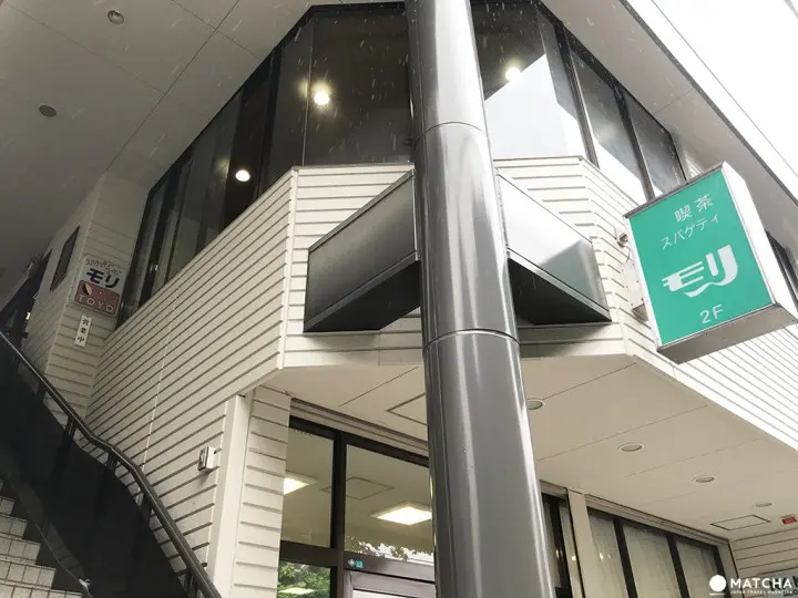 伊勢靈魂美食モリ外觀