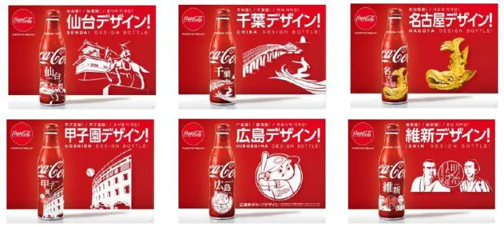 2018日本地方设计5可乐瓶 