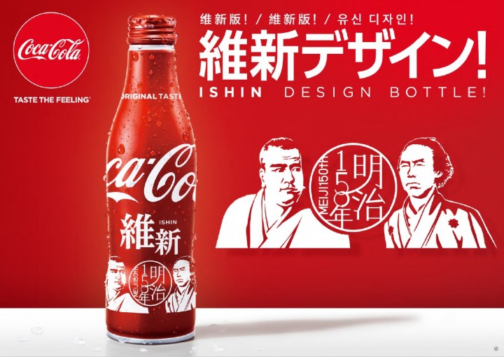 不能再错过!2018年“日本5区域限定可乐”上市
