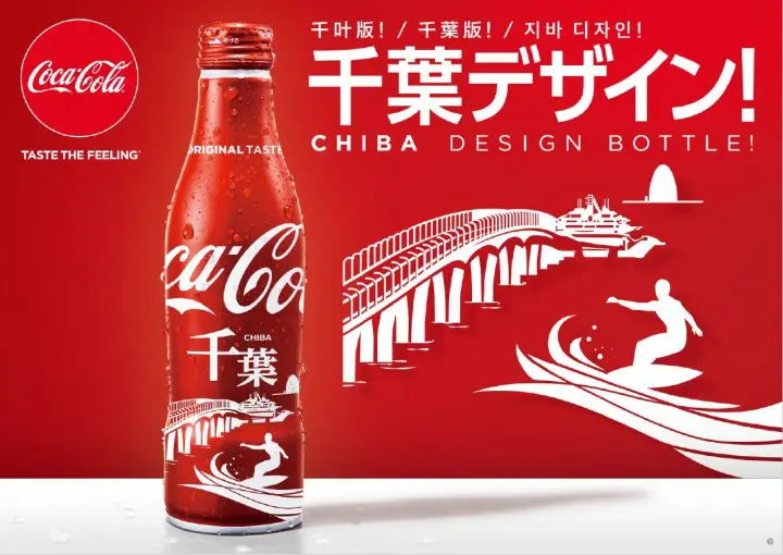 千叶2018日本地方设计可乐瓶 