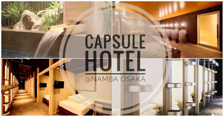 สวย สะอาด ปลอดภัย Hotel J-SHIP Osaka Namba แล้วคุณจะหลงรักโรงแรมแคปซูล!