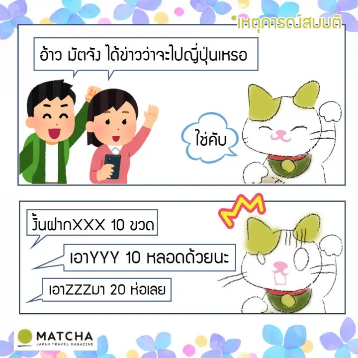 รวม 13 ของฝากญี่ปุ่นสุดฮิตที่จะตุนทำไม เมืองไทยก็มี!? พร้อมเปรียบเทียบราคา!