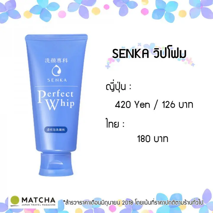 รวม 13 ของฝากญี่ปุ่นสุดฮิตที่จะตุนทำไม เมืองไทยก็มี!? พร้อมเปรียบเทียบราคา!