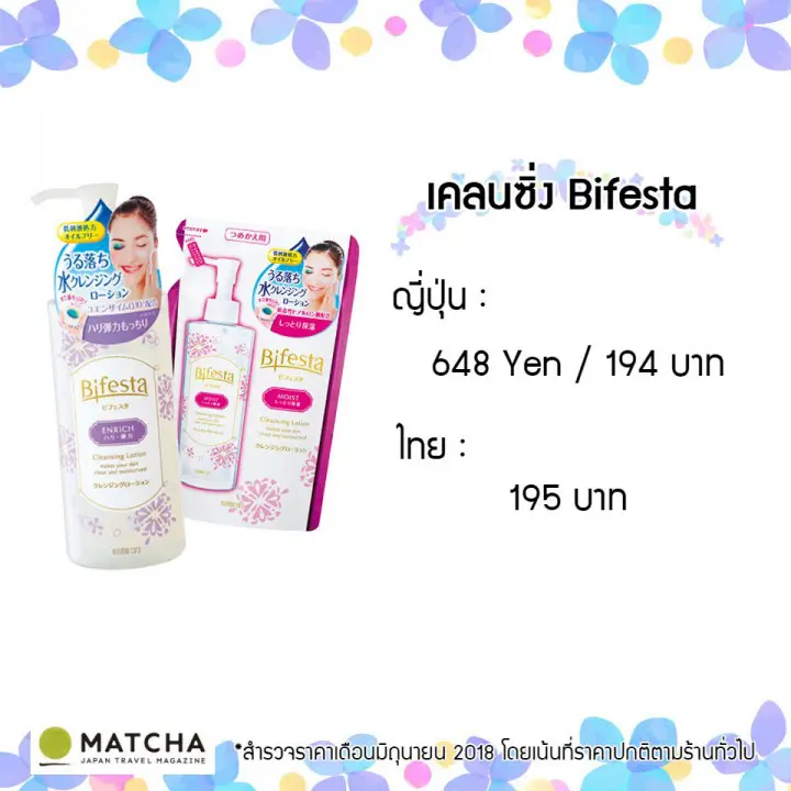 รวม 13 ของฝากญี่ปุ่นสุดฮิตที่จะตุนทำไม เมืองไทยก็มี!? พร้อมเปรียบเทียบราคา!