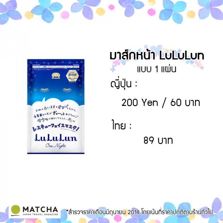 รวม 13 ของฝากญี่ปุ่นสุดฮิตที่จะตุนทำไม เมืองไทยก็มี!? พร้อมเปรียบเทียบราคา!