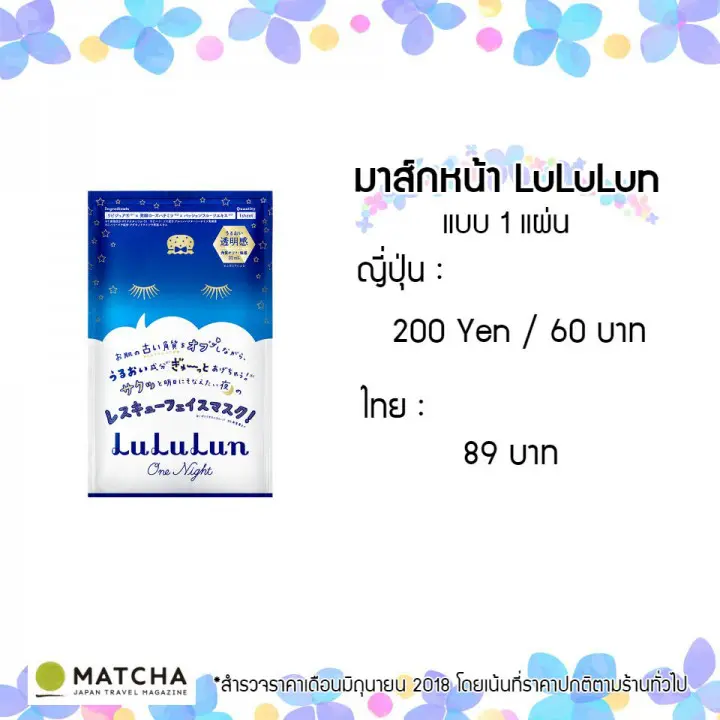 รวม 13 ของฝากญี่ปุ่นสุดฮิตที่จะตุนทำไม เมืองไทยก็มี!? พร้อมเปรียบเทียบราคา!