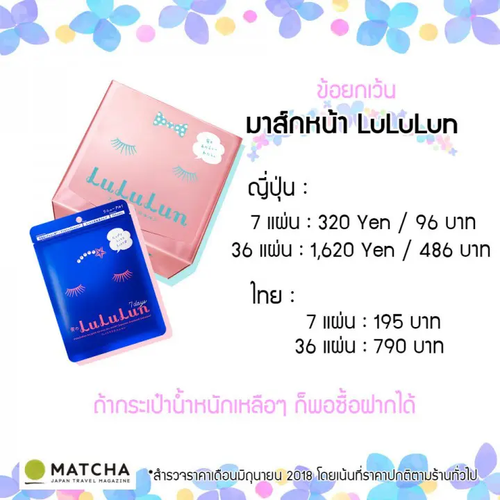 รวม 13 ของฝากญี่ปุ่นสุดฮิตที่จะตุนทำไม เมืองไทยก็มี!? พร้อมเปรียบเทียบราคา!