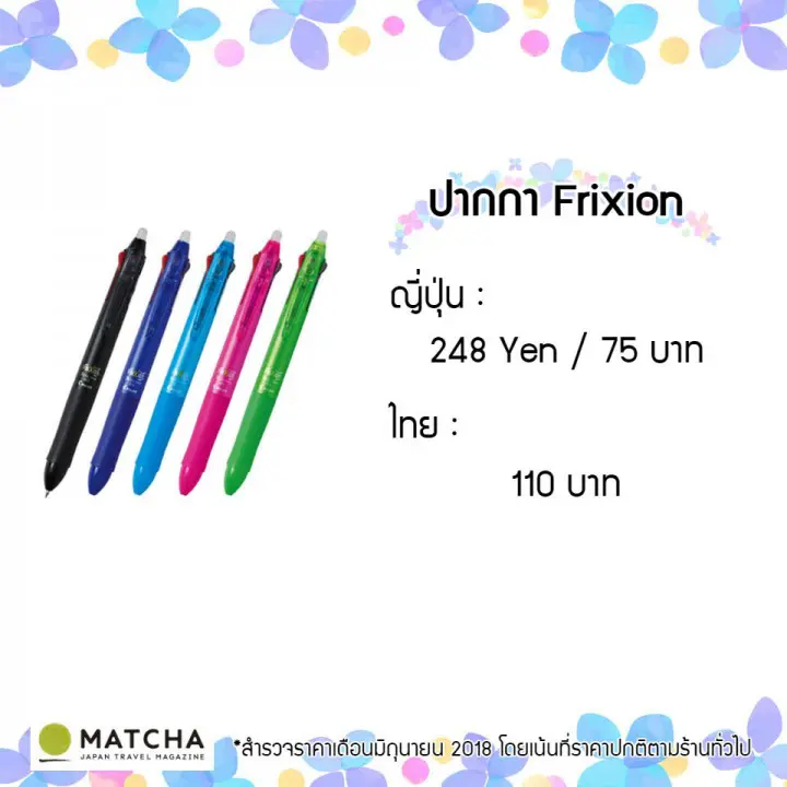 รวม 13 ของฝากญี่ปุ่นสุดฮิตที่จะตุนทำไม เมืองไทยก็มี!? พร้อมเปรียบเทียบราคา!