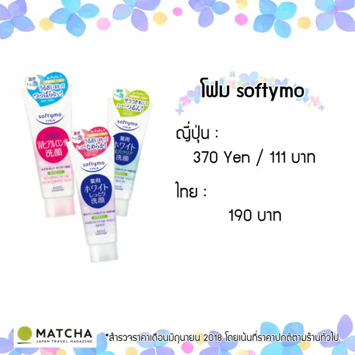 รวม 13 ของฝากญี่ปุ่นสุดฮิตที่จะตุนทำไม เมืองไทยก็มี!? พร้อมเปรียบเทียบราคา!