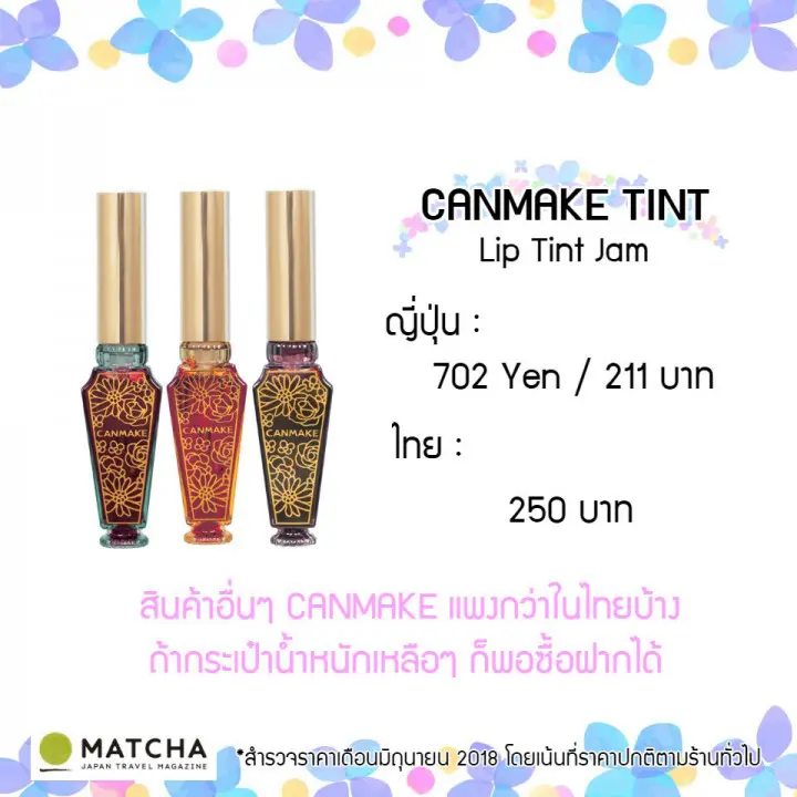 รวม 13 ของฝากญี่ปุ่นสุดฮิตที่จะตุนทำไม เมืองไทยก็มี!? พร้อมเปรียบเทียบราคา!