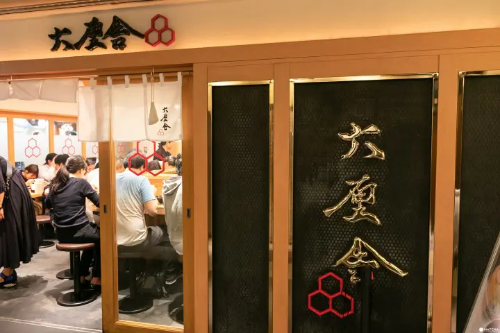 六厘舍沾面 早餐