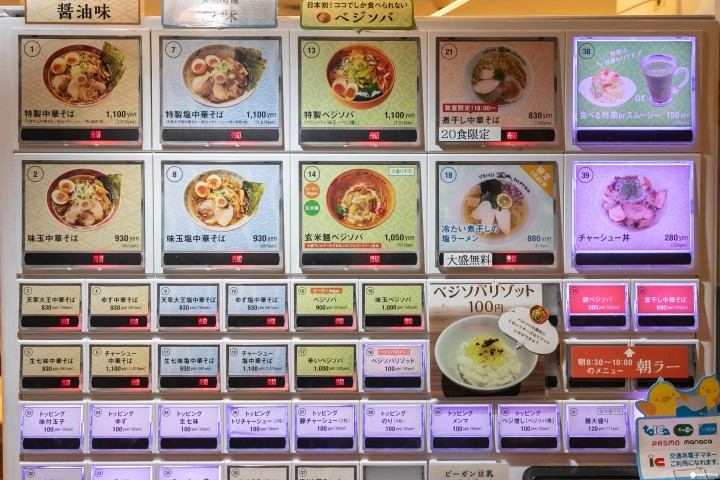 东京车站素食早餐 soranoiro拉面