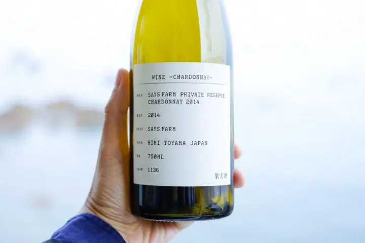 北陆冰见・山海宿泊休日!每日一组限定,隐居林中酒庄木屋 SAYS FARM