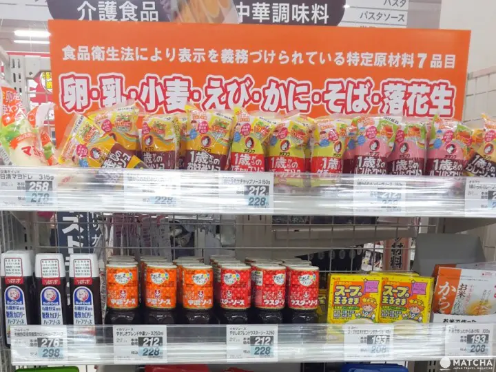 超贴心！在日本过敏人士也能吃得安心又滋味！