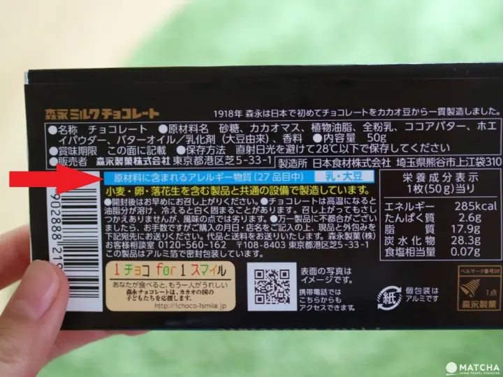 超贴心！在日本过敏人士也能吃得安心又滋味！