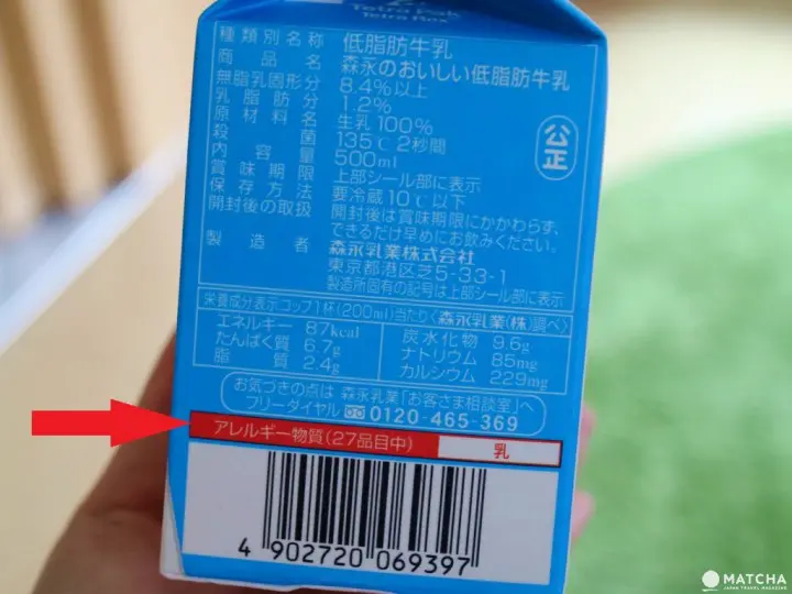 超贴心！在日本过敏人士也能吃得安心又滋味！