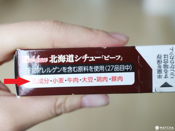 調味品過敏