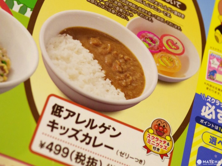 低敏咖哩