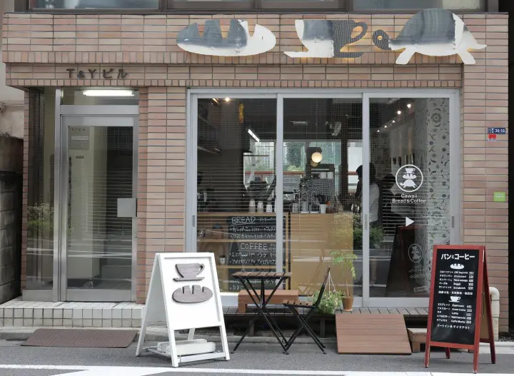 八丁堀Cawaii Bread & Coffee店面