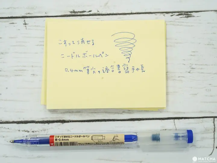 无印良品文具细针擦擦笔