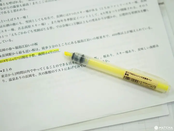 无印良品 PP按压荧光笔