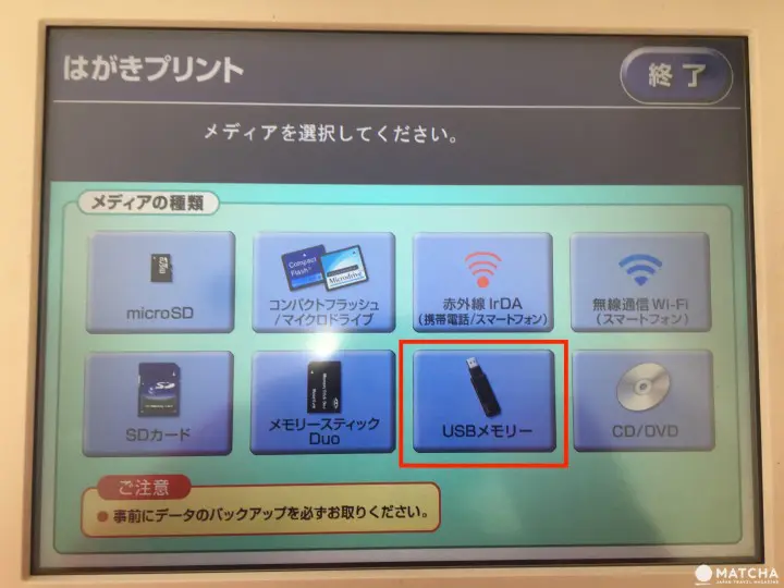 7-11 明信片列印 07