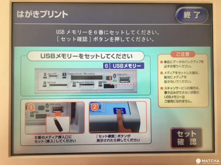 7-11 明信片列印 08