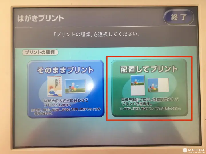 7-11 明信片列印 09