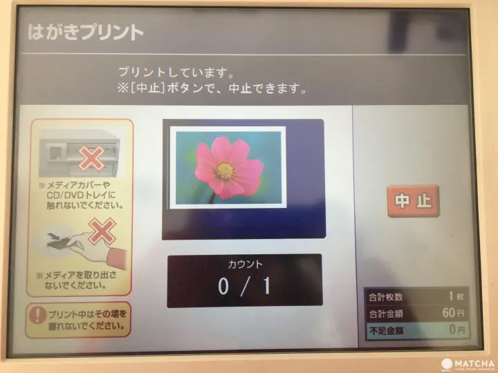 7-11 明信片列印 14