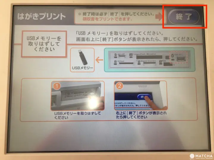 7-11 明信片列印 16