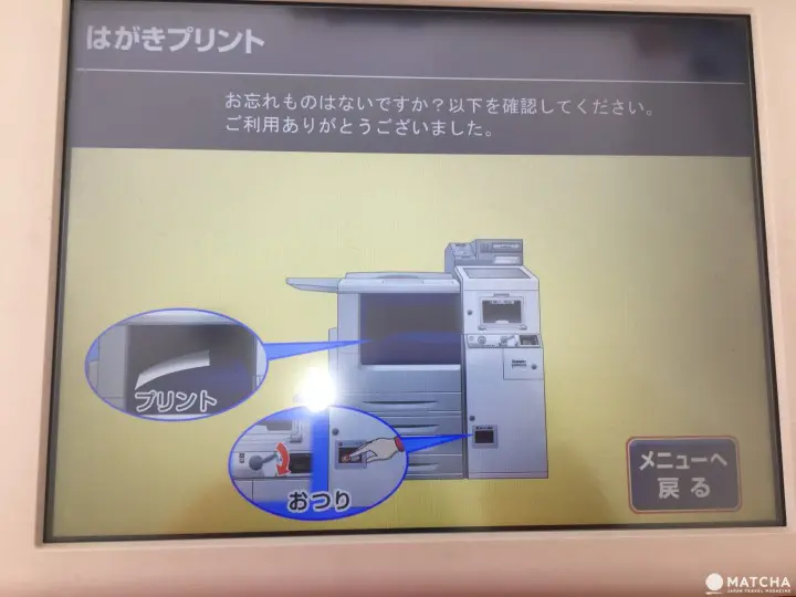 7-11 明信片列印 18