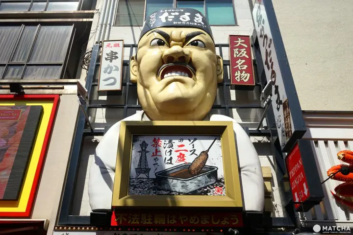 Top 5 Local Delicacies To Eat When In Dotonbori, Osaka