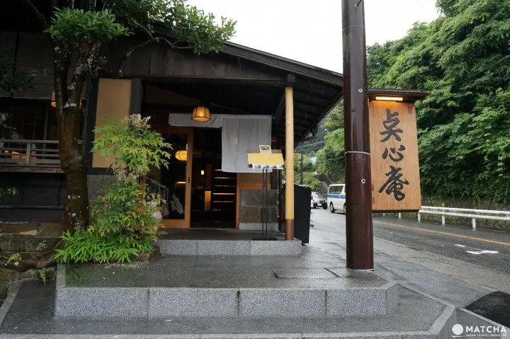 『鎌仓:点心庵 店外观』